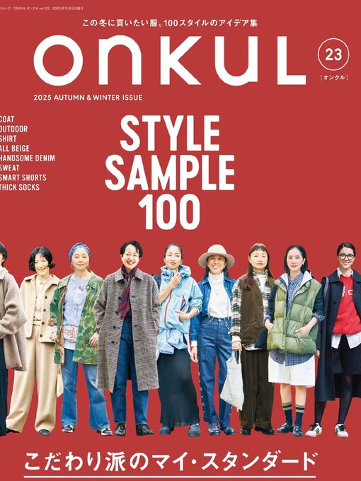 Title details for ONKUL オンクル by SAN-EI Corporation - Available